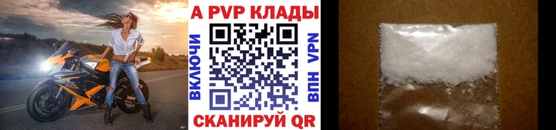 Alfa_PVP Crystall  Купить где  Миасс 