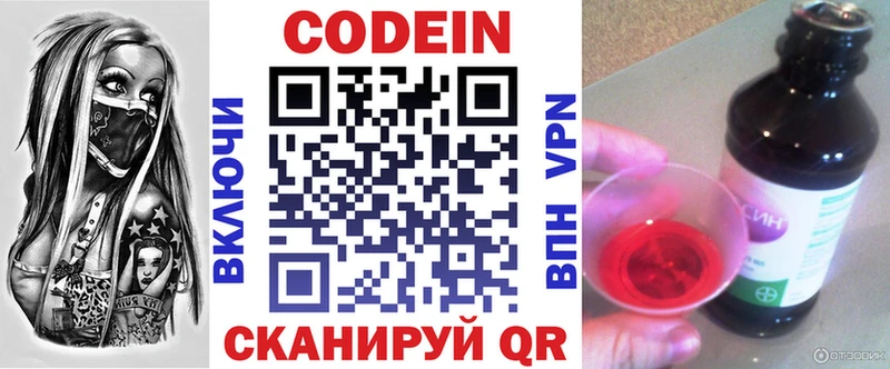 Купить где  Миасс  Кодеин Purple Drank 