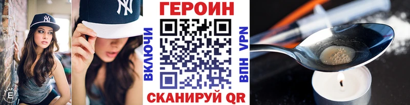 ГЕРОИН Heroin  Купить  Миасс 