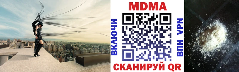 Купить закладки  Миасс  МДМА Molly 