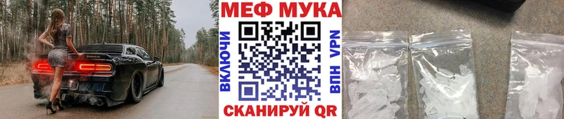 Купить закладки  Миасс  МЕФ мука 