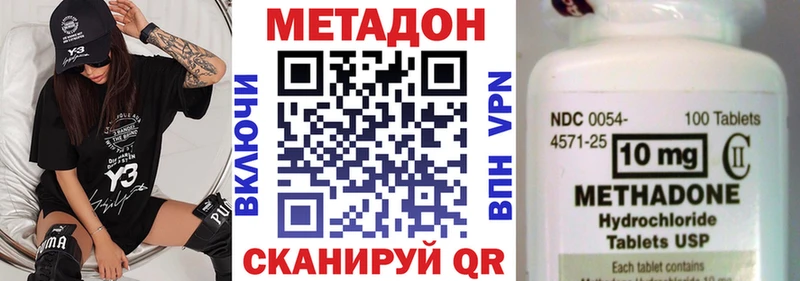 Купить  Миасс  Метадон VHQ 