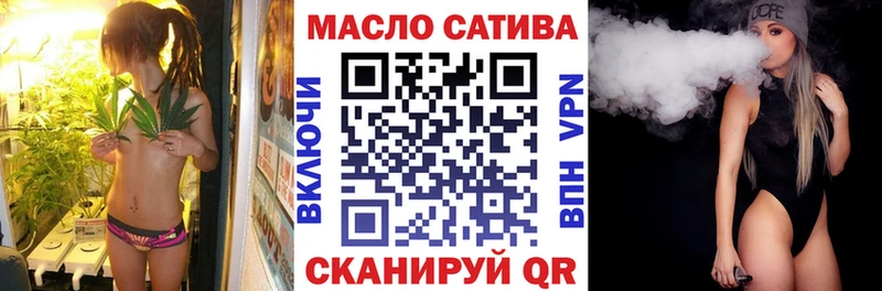 ТГК вейп с тгк  Купить закладки  Миасс 